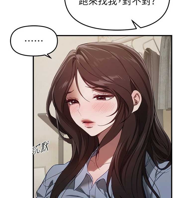 第72话-我说什么妳都能照办吗?