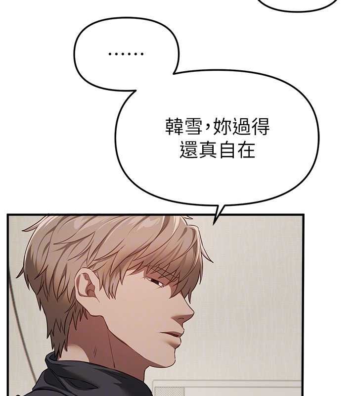 第72话-我说什么妳都能照办吗?