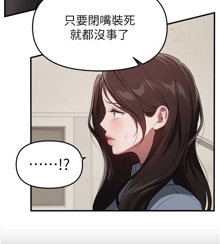 第72话-我说什么妳都能照办吗?