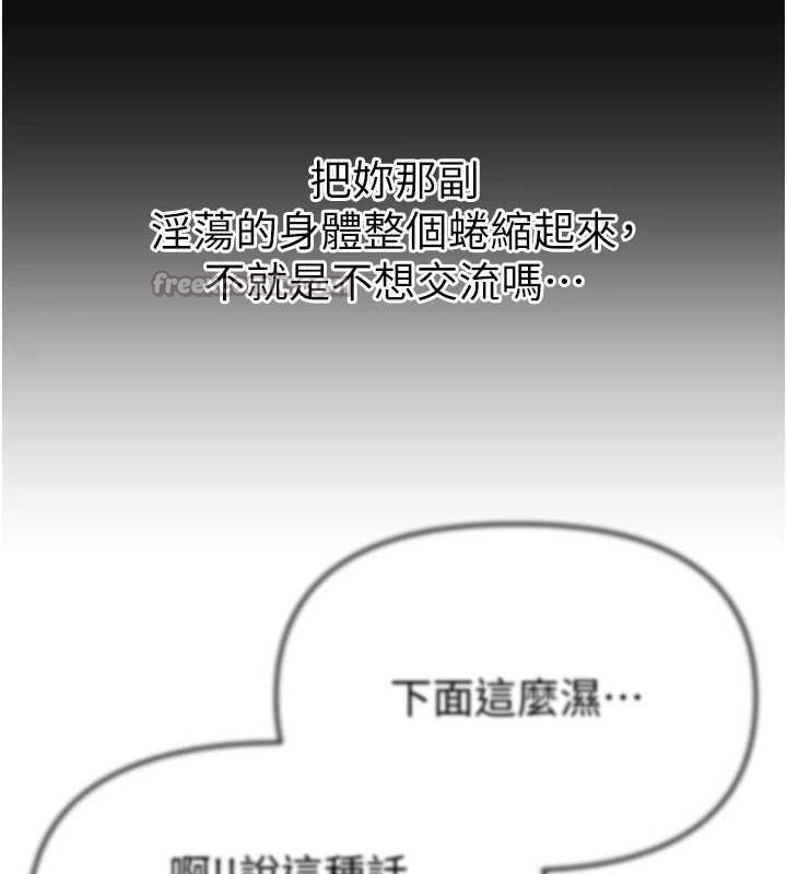 第72话-我说什么妳都能照办吗?