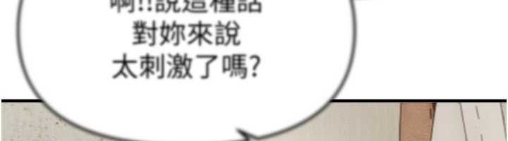 第72话-我说什么妳都能照办吗?