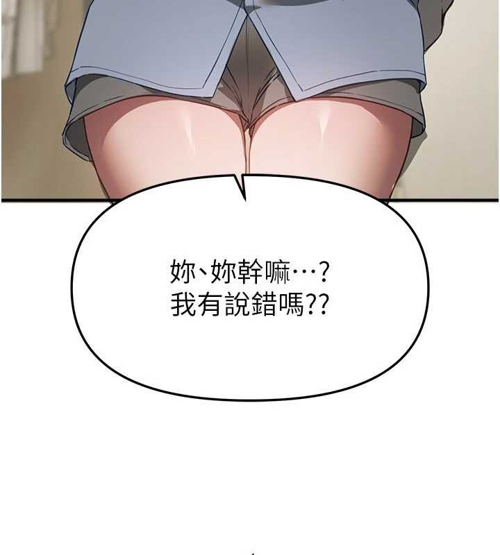 第72话-我说什么妳都能照办吗?