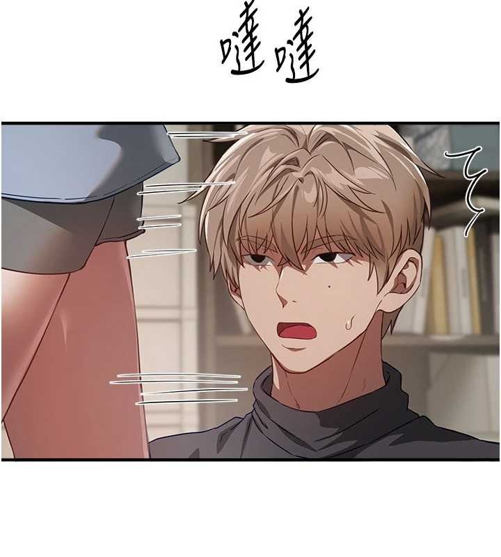 第72话-我说什么妳都能照办吗?
