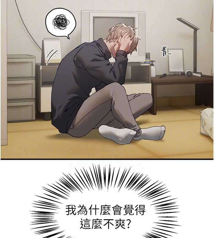 第72话-我说什么妳都能照办吗?