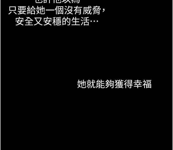 第72话-我说什么妳都能照办吗?