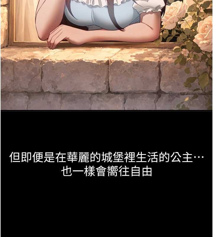 第72话-我说什么妳都能照办吗?
