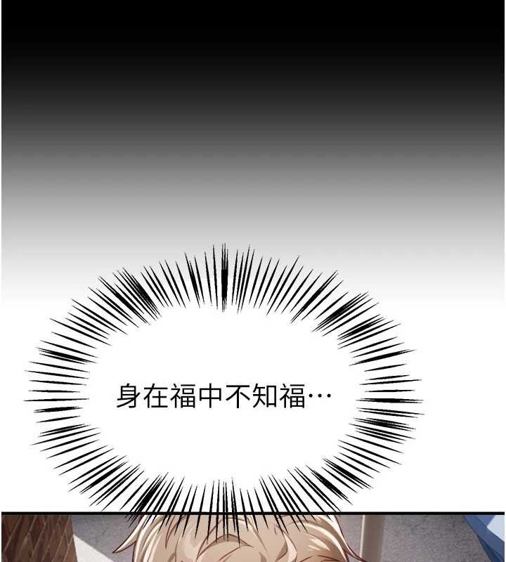 第72话-我说什么妳都能照办吗?