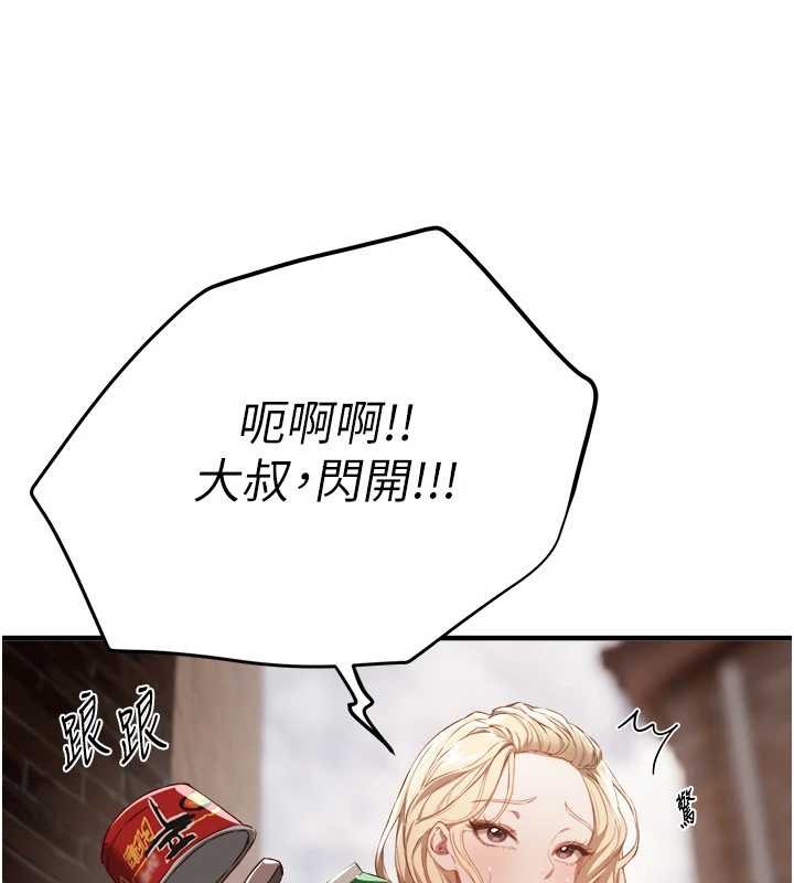 第72话-我说什么妳都能照办吗?