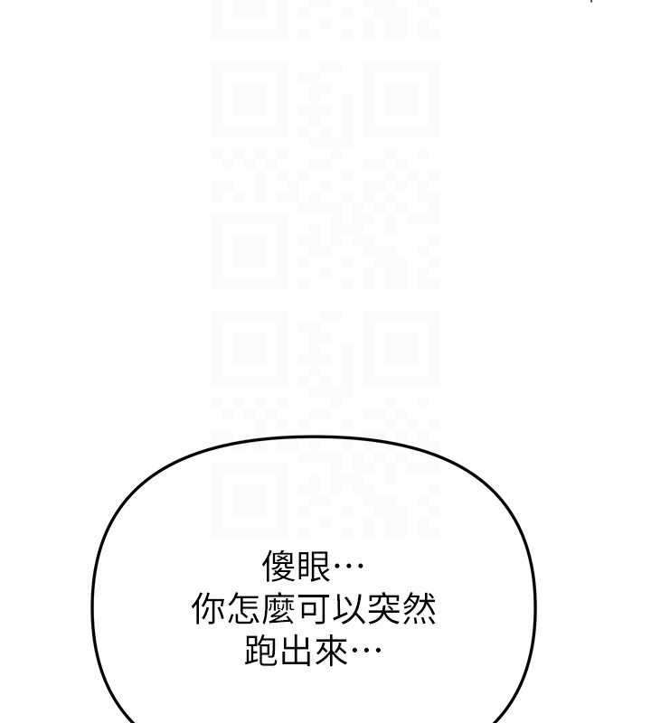 第72话-我说什么妳都能照办吗?