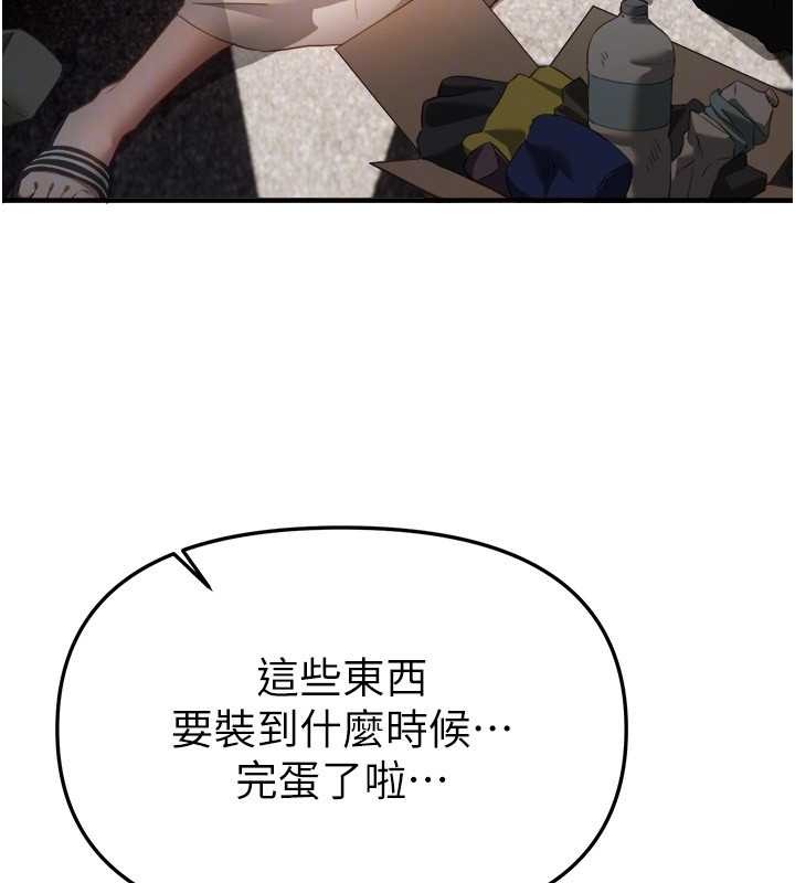 第72话-我说什么妳都能照办吗?