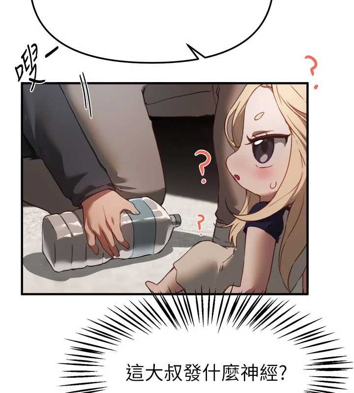 第72话-我说什么妳都能照办吗?
