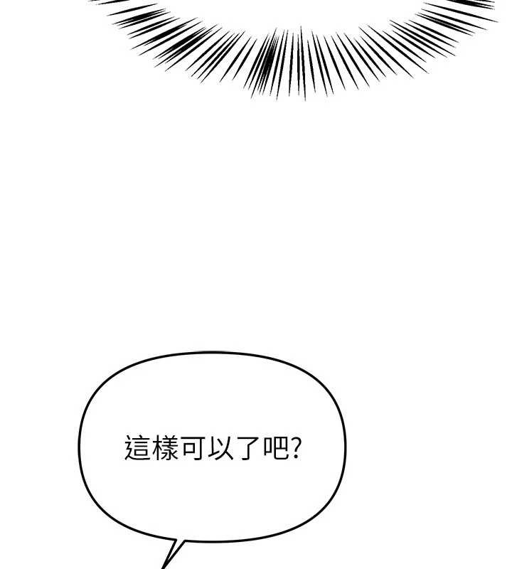 第72话-我说什么妳都能照办吗?