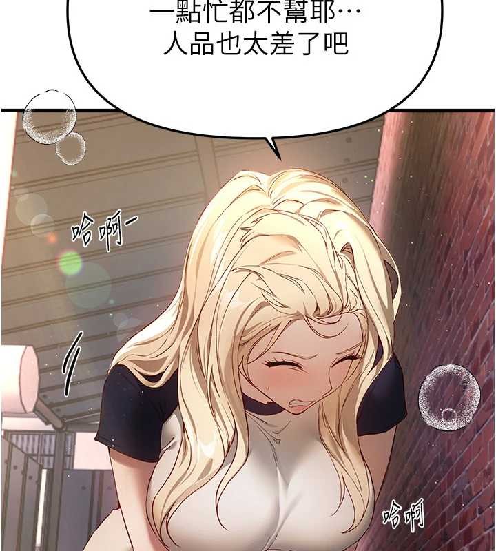 第72话-我说什么妳都能照办吗?