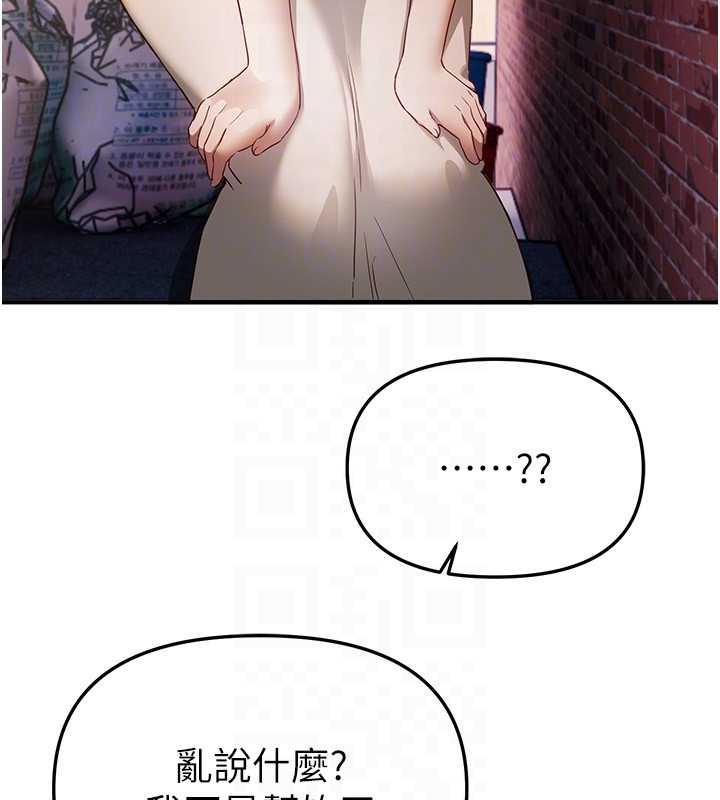 第72话-我说什么妳都能照办吗?