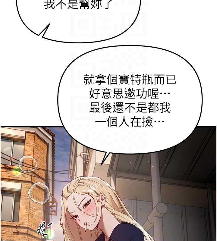 第72话-我说什么妳都能照办吗?