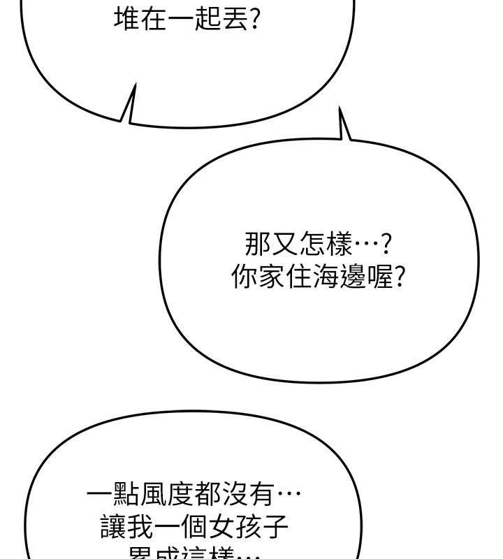 第72话-我说什么妳都能照办吗?