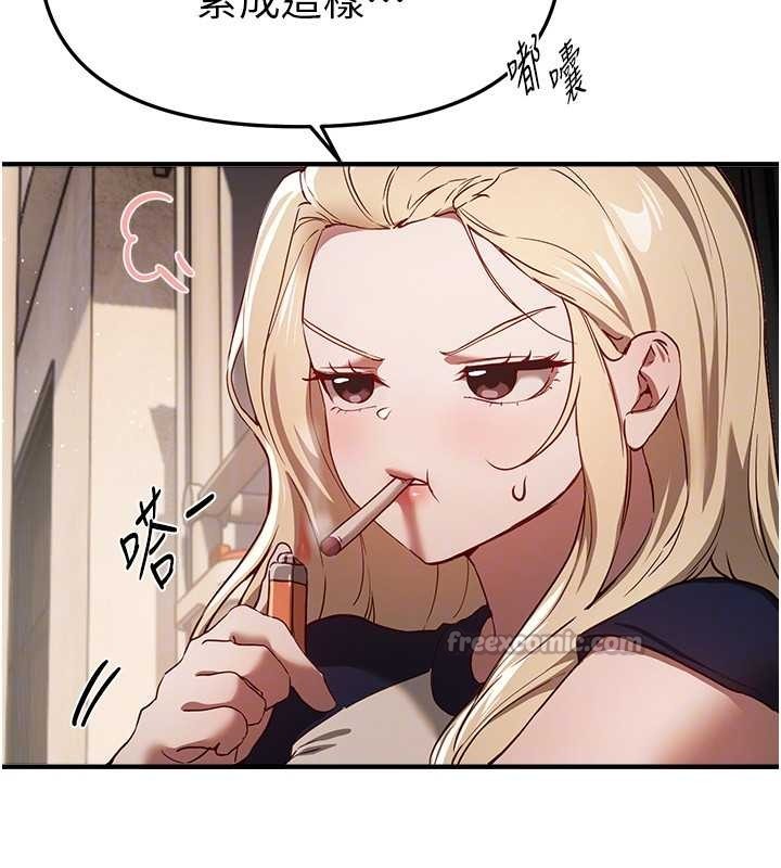 第72话-我说什么妳都能照办吗?