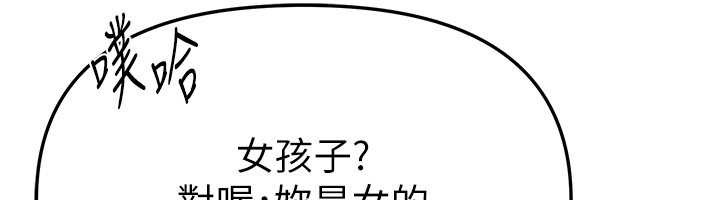 第72话-我说什么妳都能照办吗?