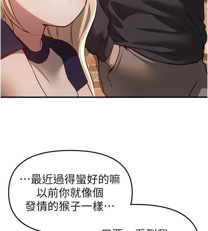 第72话-我说什么妳都能照办吗?