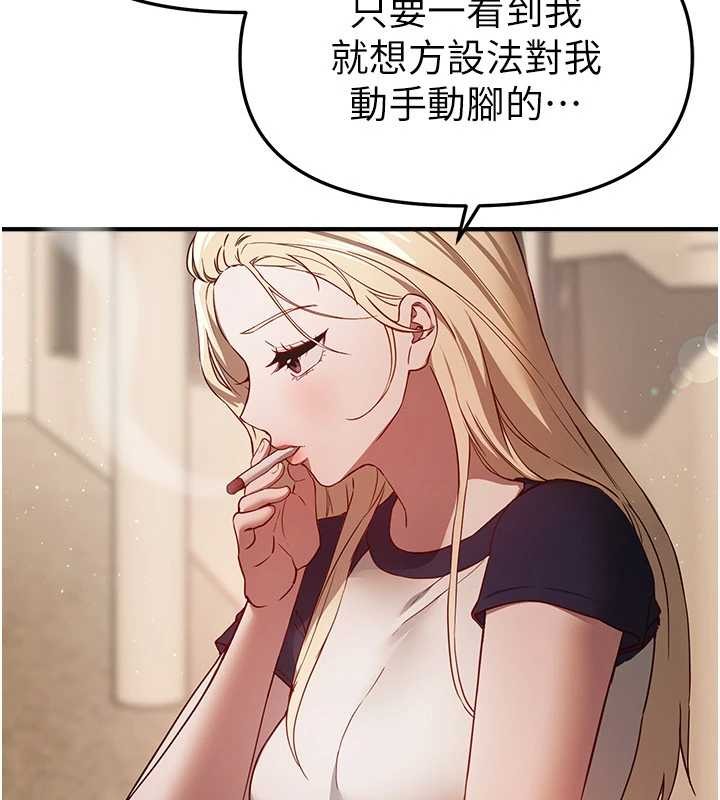 第72话-我说什么妳都能照办吗?