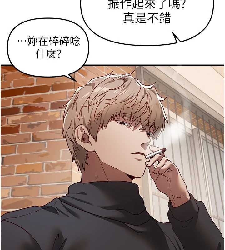 第72话-我说什么妳都能照办吗?