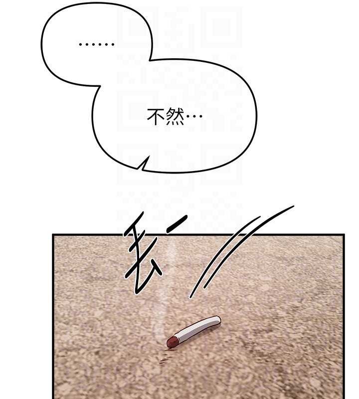 第72话-我说什么妳都能照办吗?