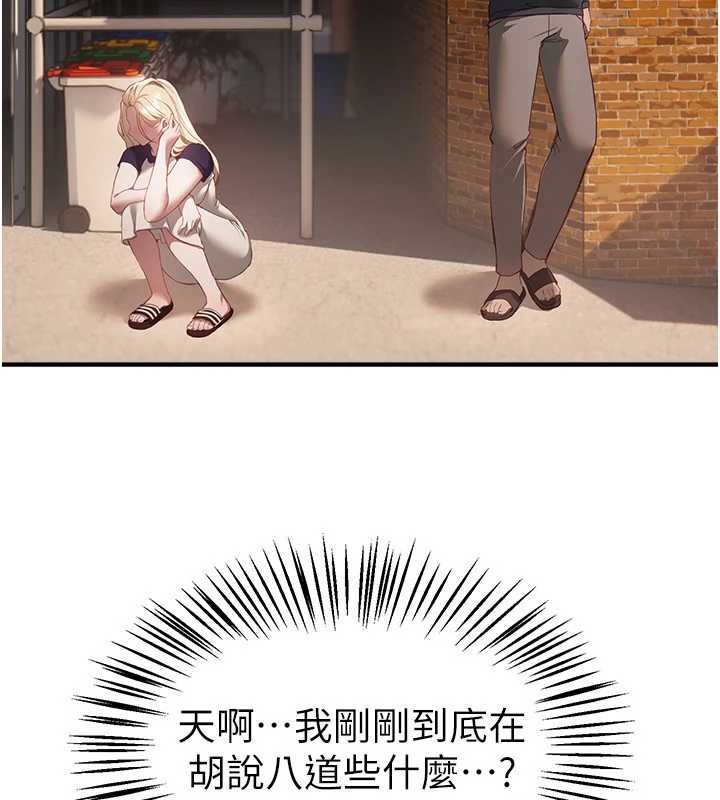 第72话-我说什么妳都能照办吗?
