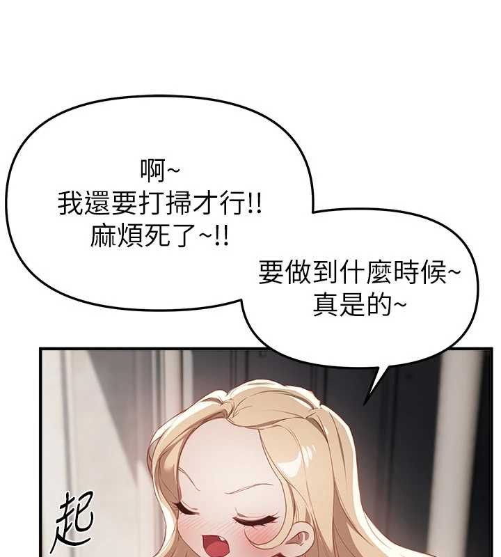 第72话-我说什么妳都能照办吗?