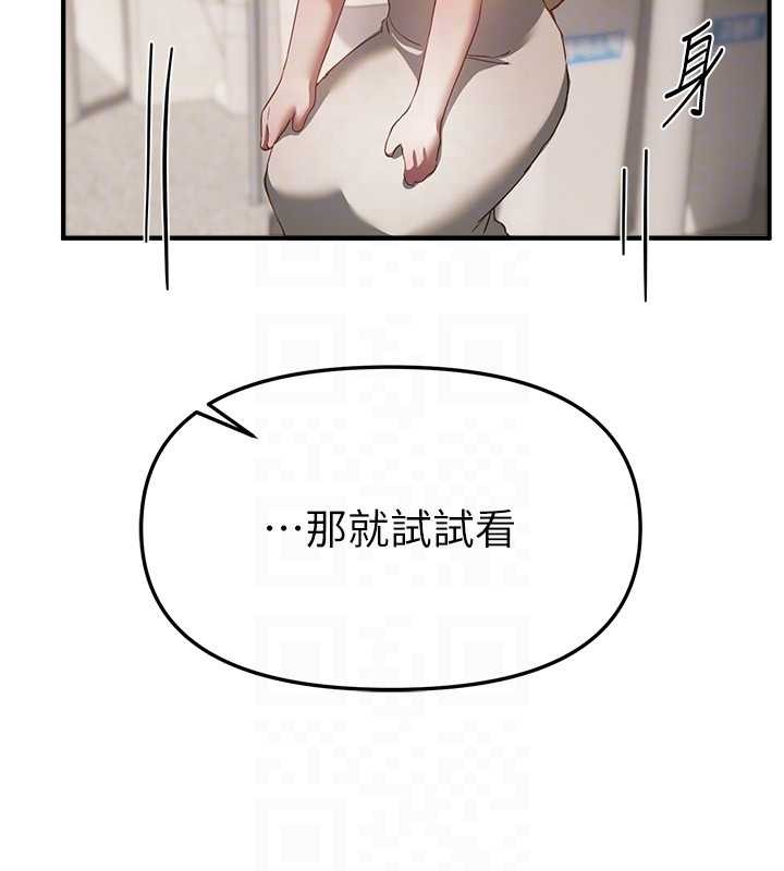第72话-我说什么妳都能照办吗?
