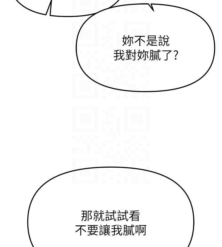 第72话-我说什么妳都能照办吗?