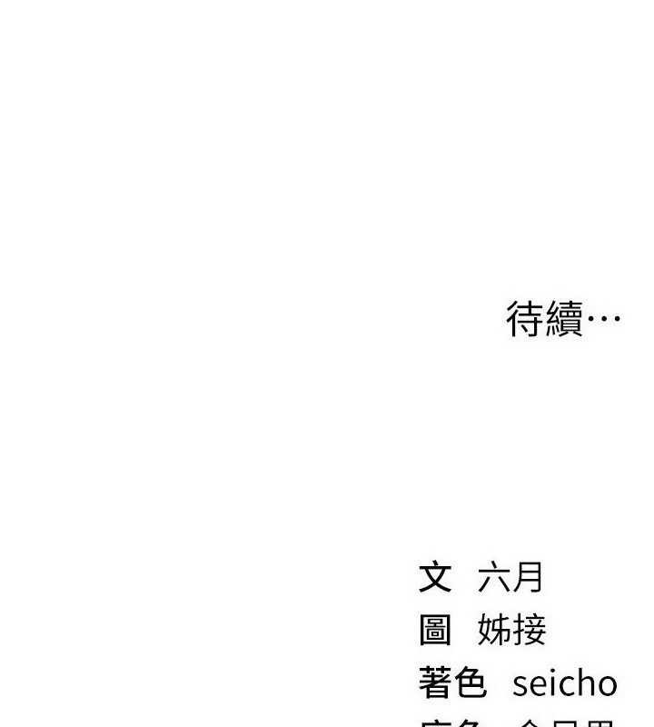 第72话-我说什么妳都能照办吗?