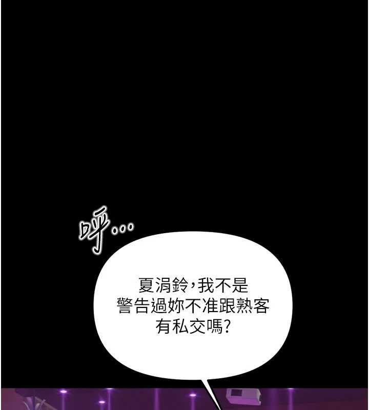 第62话-这就是堕落的滋味