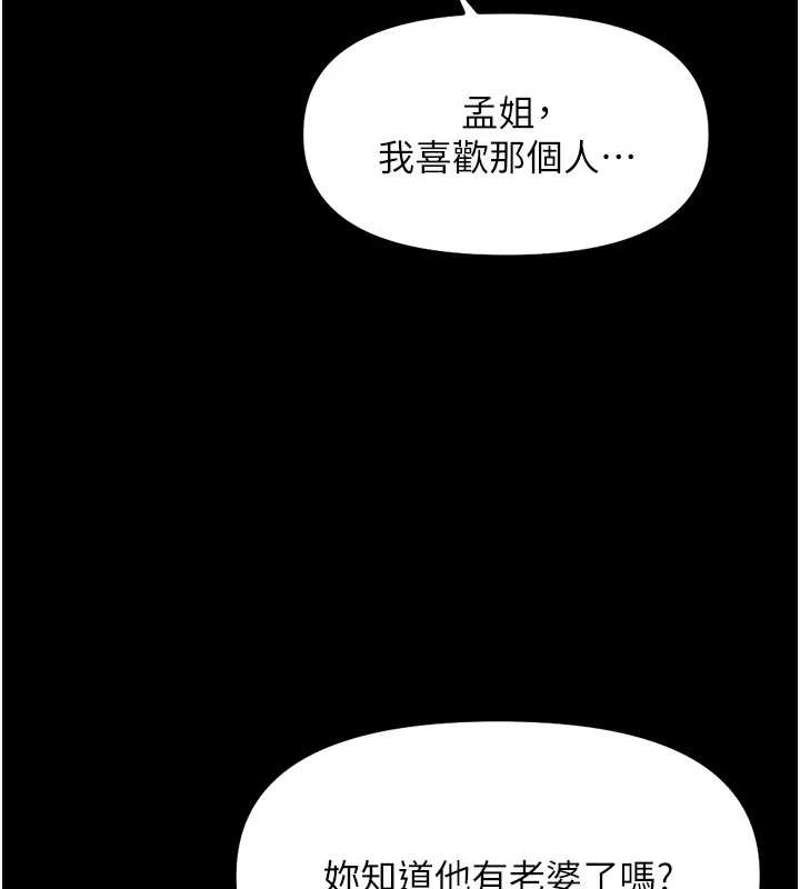 第62话-这就是堕落的滋味