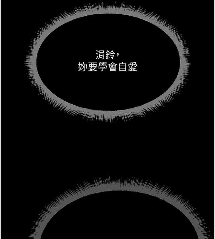 第62话-这就是堕落的滋味