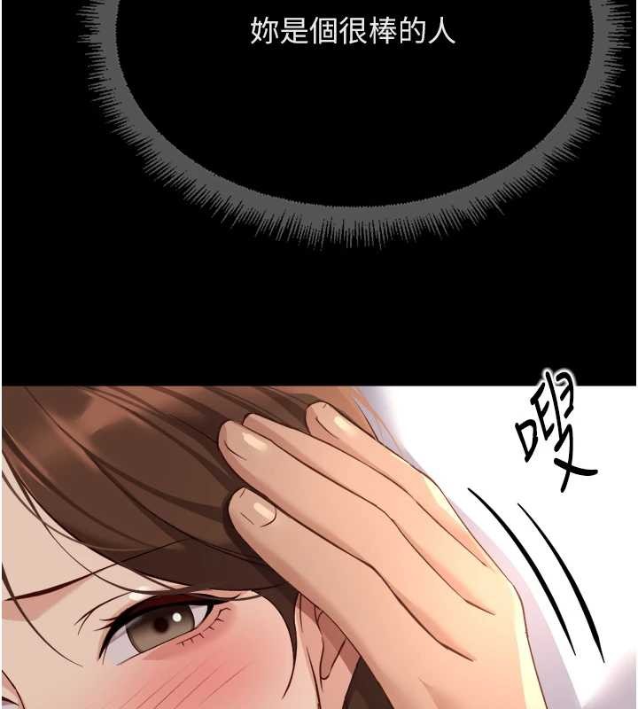 第62话-这就是堕落的滋味