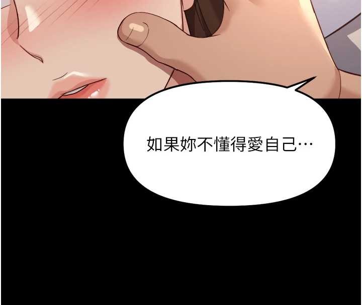 第62话-这就是堕落的滋味