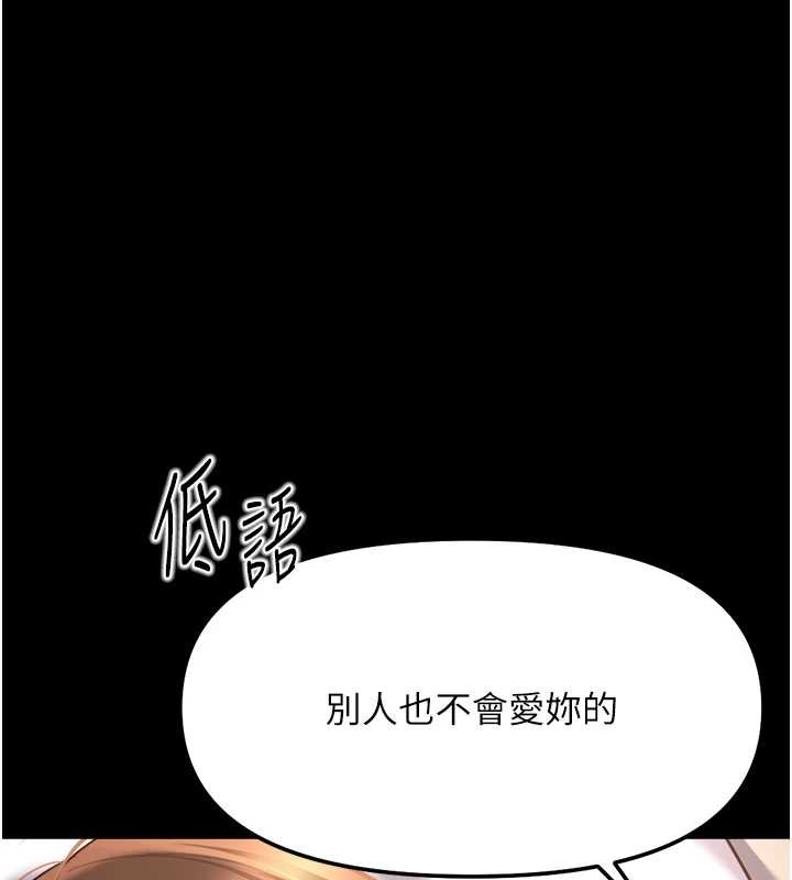 第62话-这就是堕落的滋味
