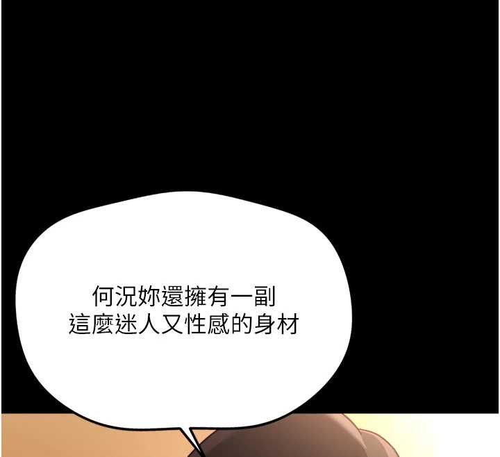 第62话-这就是堕落的滋味