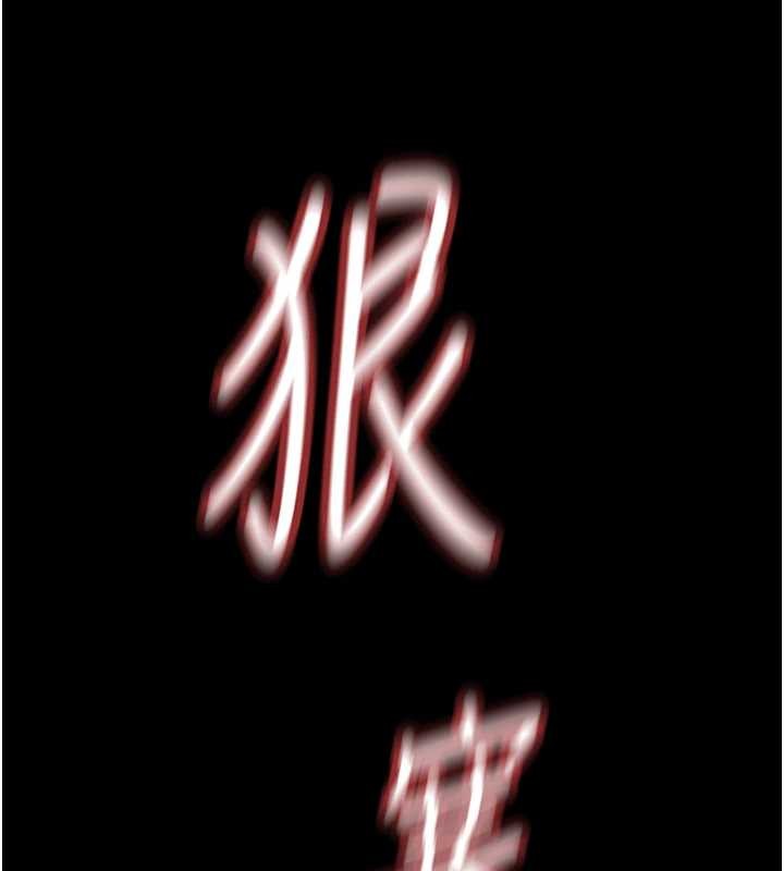 第62话-这就是堕落的滋味