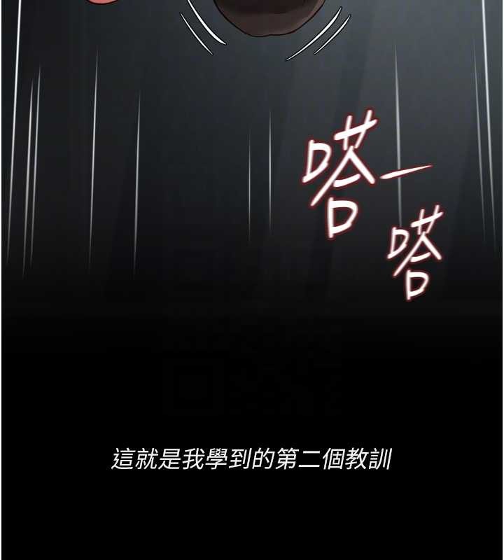 第62话-这就是堕落的滋味