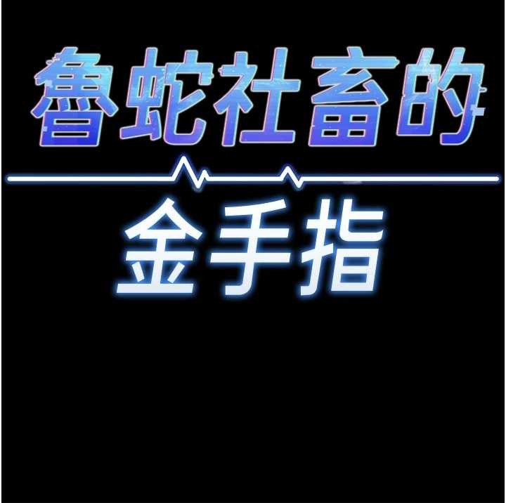第62话-这就是堕落的滋味