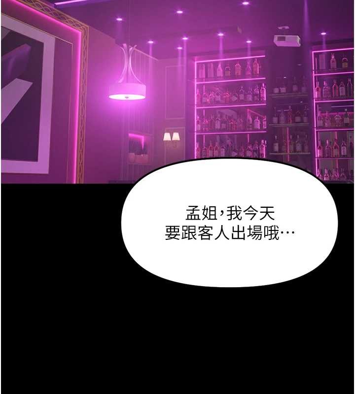 第62话-这就是堕落的滋味