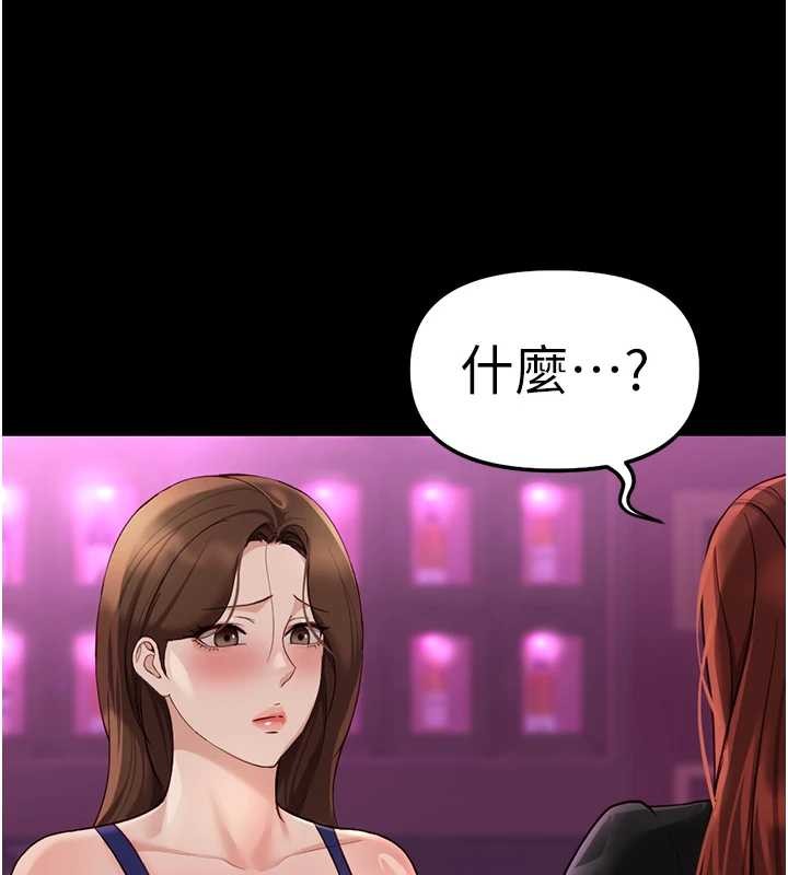 第62话-这就是堕落的滋味