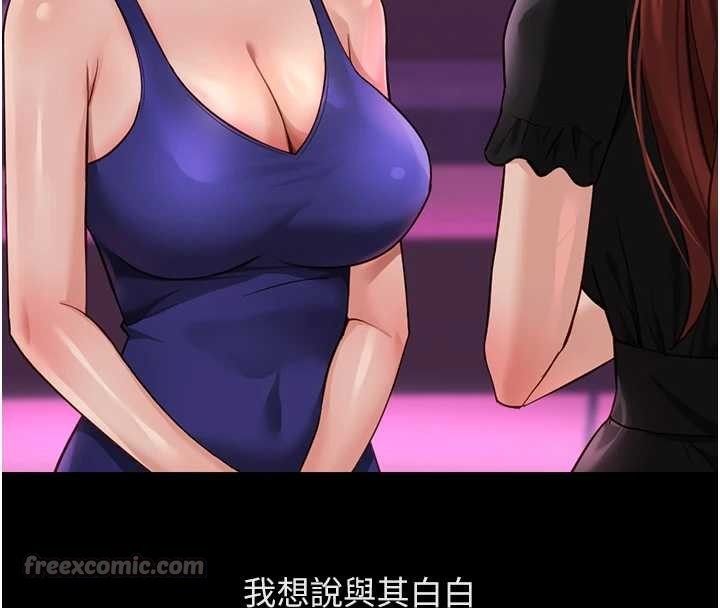 第62话-这就是堕落的滋味