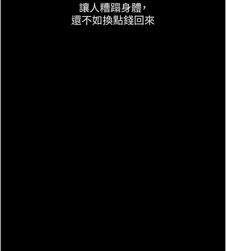 第62话-这就是堕落的滋味