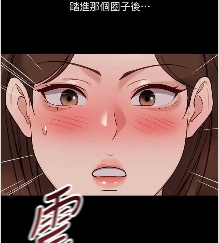 第62话-这就是堕落的滋味