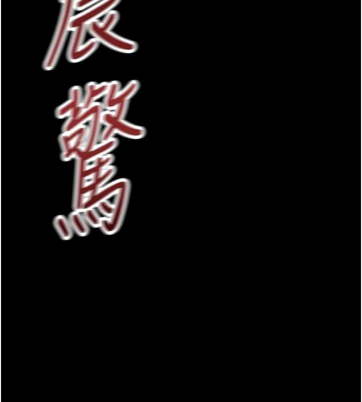 第62话-这就是堕落的滋味