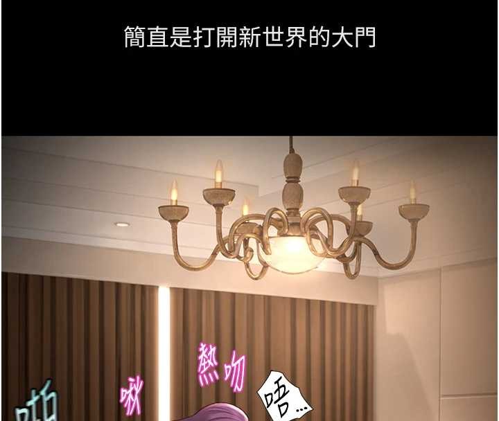 第62话-这就是堕落的滋味