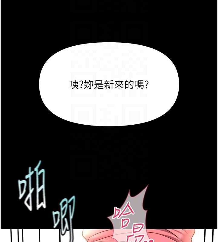 第62话-这就是堕落的滋味