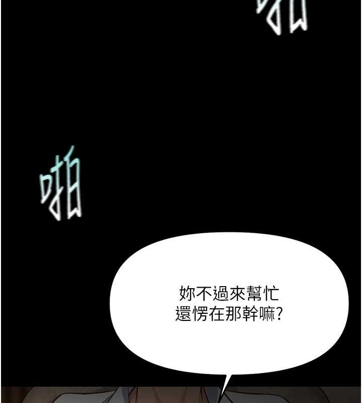 第62话-这就是堕落的滋味